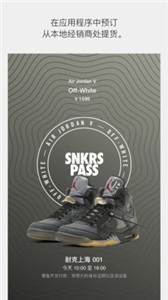 SNKRS截圖