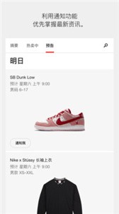 SNKRS截圖