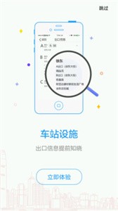 Metro新時(shí)代截圖