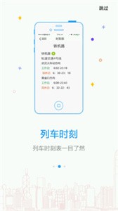 Metro新時(shí)代截圖