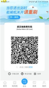 Metro新時(shí)代截圖