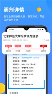 研小白截圖