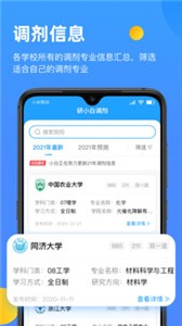 研小白截圖