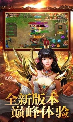 復古傳奇1.76截圖