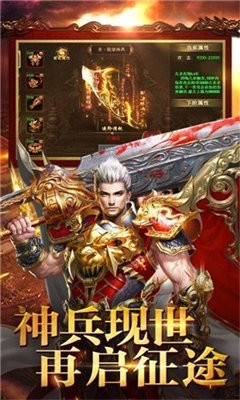 復古傳奇1.76截圖