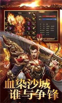 復古傳奇1.76截圖