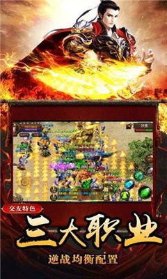 三端互通變態(tài)傳奇截圖