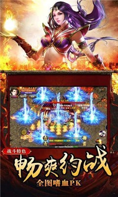 三端互通變態(tài)傳奇截圖