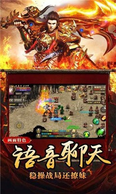 三端互通變態(tài)傳奇截圖
