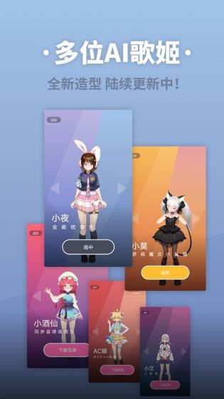 虛擬歌姬截圖