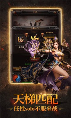 超變冰雪傳奇打金版截圖