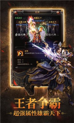 超變冰雪傳奇打金版截圖