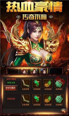 传奇世界加强版截图