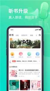 書旗免費(fèi)小說截圖