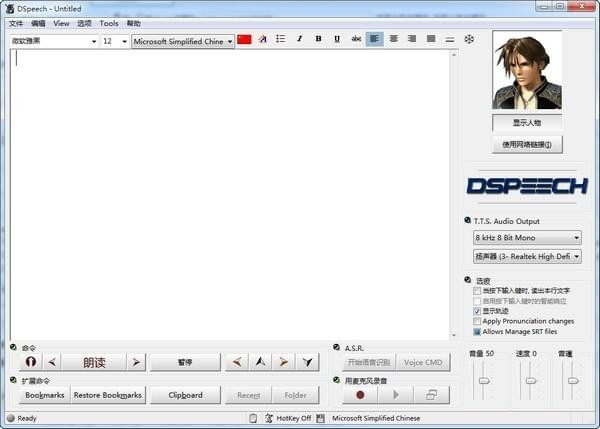 DSpeech截圖