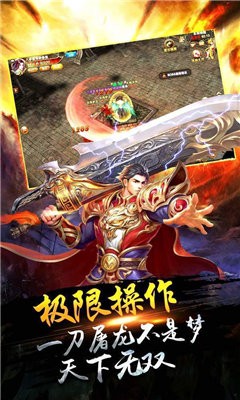 火龍打金魔龍傳說截圖