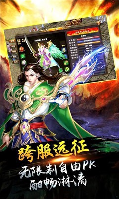 火龍打金魔龍傳說截圖
