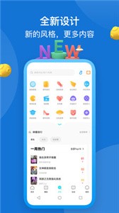 快點閱讀截圖