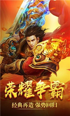 單職業(yè)戰(zhàn)神天王傳奇截圖