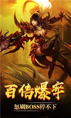 單職業(yè)戰(zhàn)神天王傳奇截圖