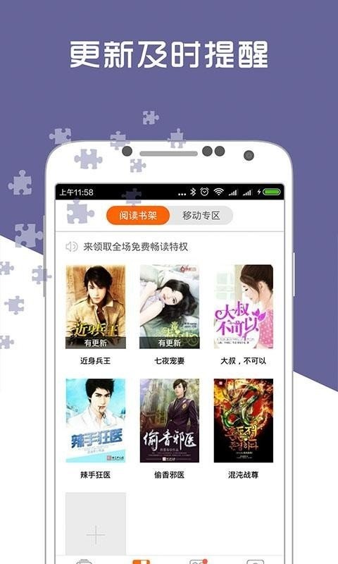 愛奇電子書截圖