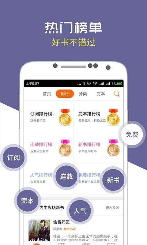 愛奇電子書截圖