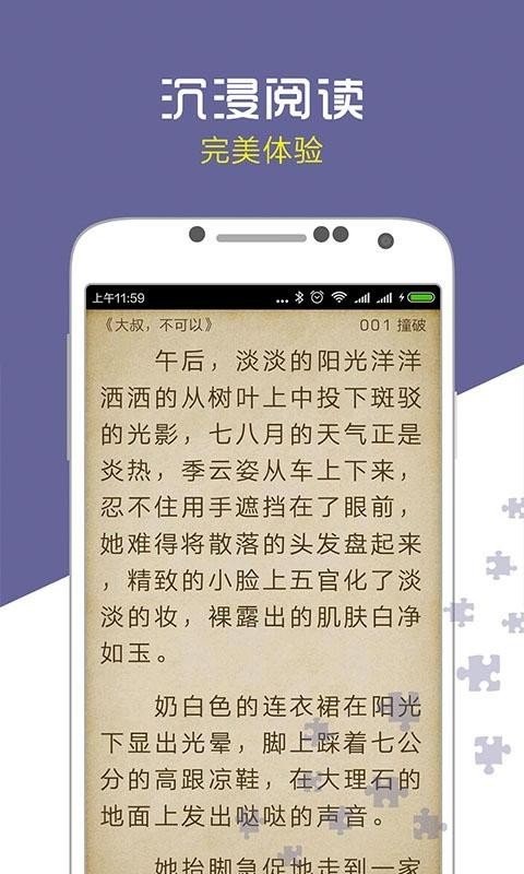 愛奇電子書截圖