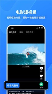 樂播投屏截圖