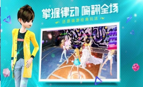潮舞練習(xí)生截圖