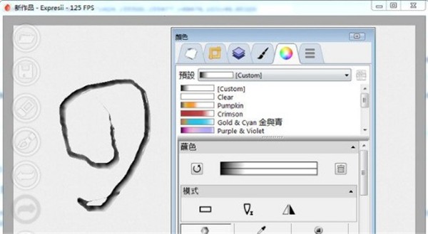Expresii截圖