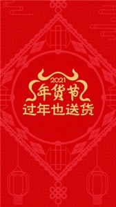 蘇寧易購截圖