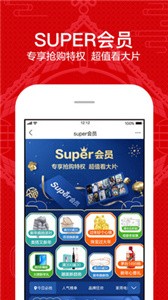 蘇寧易購截圖