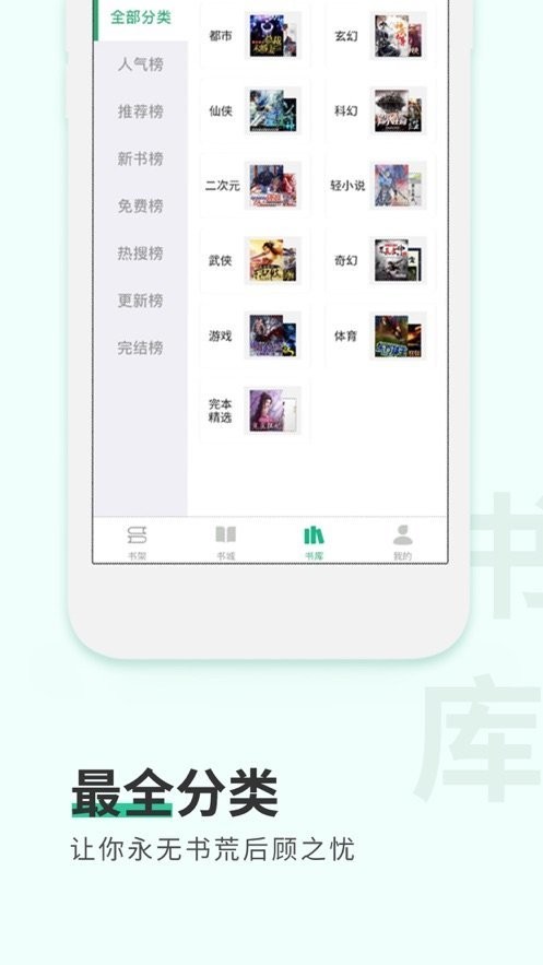 紙言小說截圖