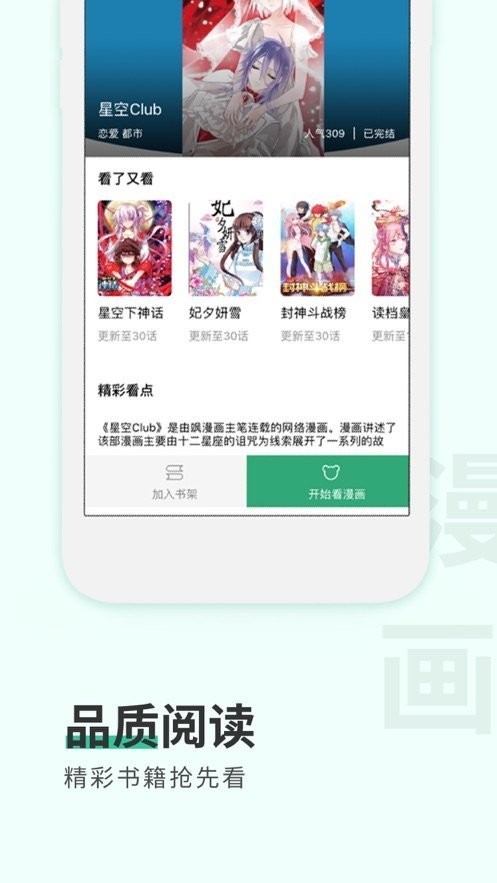紙言小說截圖