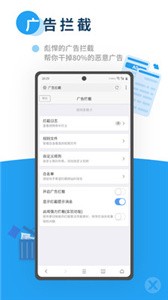 X瀏覽器截圖