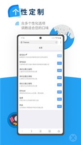 X瀏覽器截圖