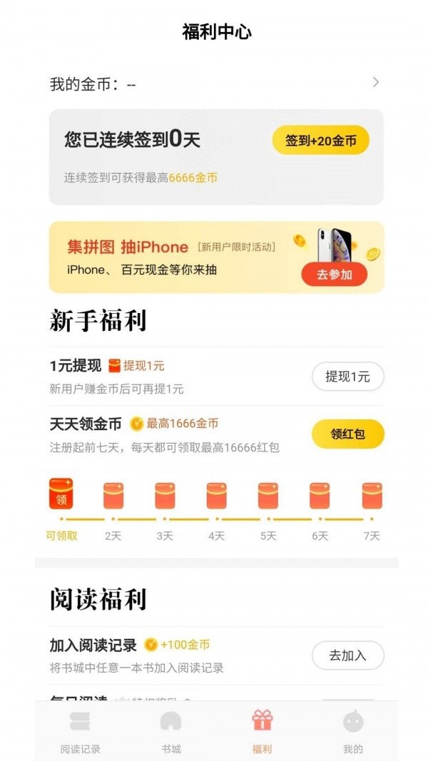 千匯小說(shuō)截圖