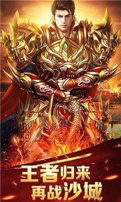 至尊藍(lán)月高爆截圖