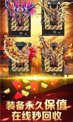至尊藍(lán)月高爆截圖