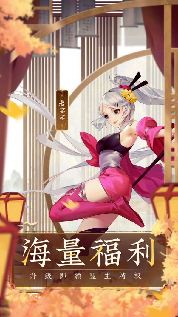 群俠武林志截圖