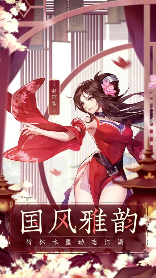 群俠武林志截圖