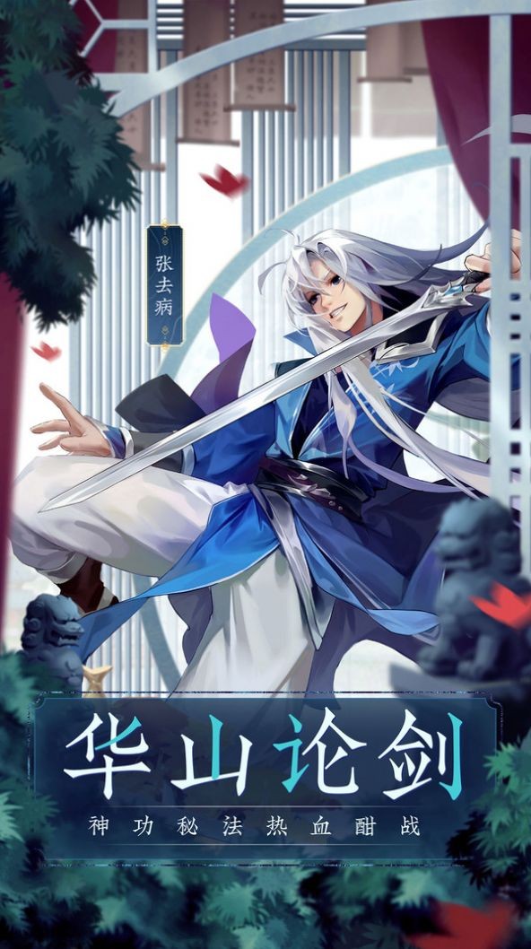 群俠武林志截圖