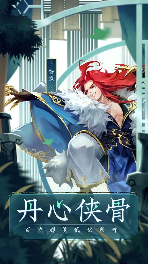 群俠武林志截圖