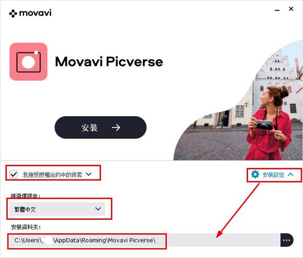 MovaviPicverse截圖