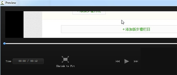 TechSmith Camtasia截圖