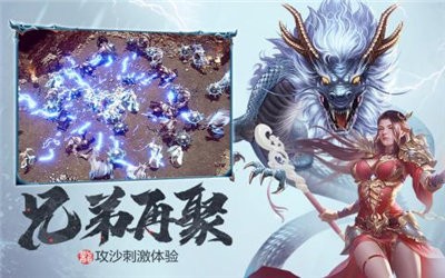 xy傳奇來(lái)了截圖