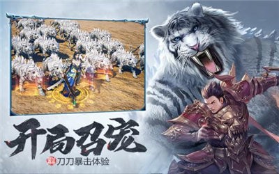 xy傳奇來(lái)了截圖