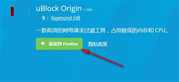 uBlock Origin截圖