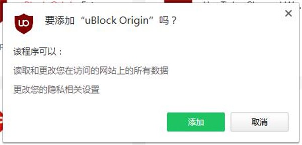 uBlock Origin截圖