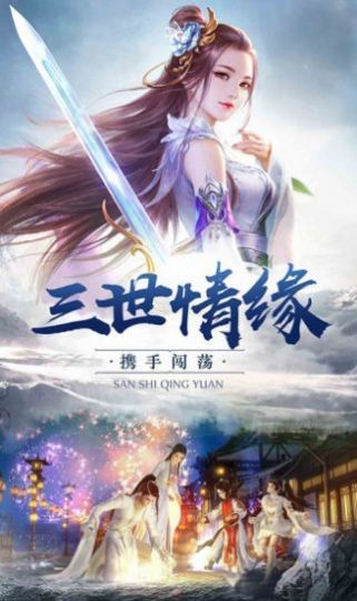 五行獵仙截圖